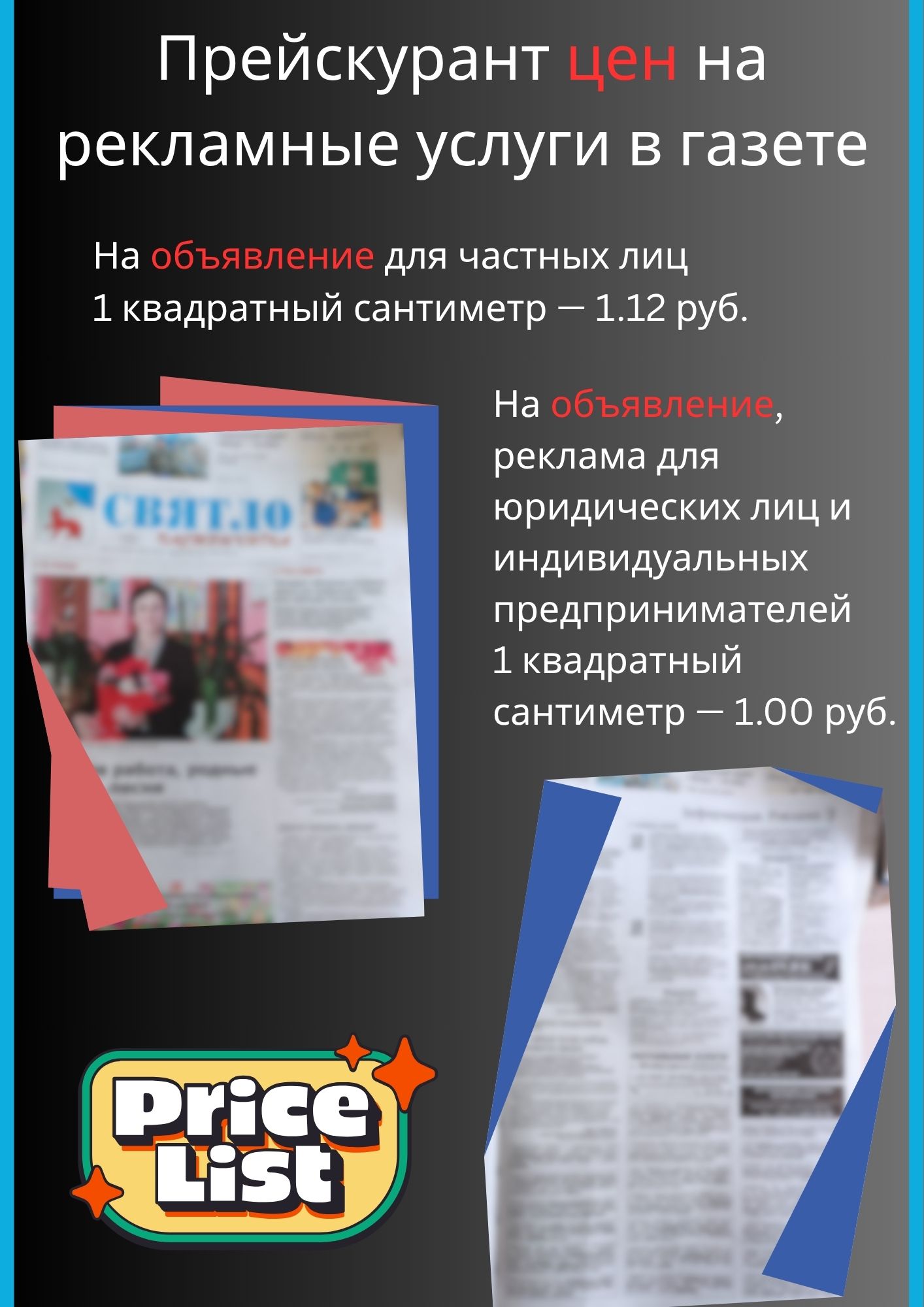 Реклама