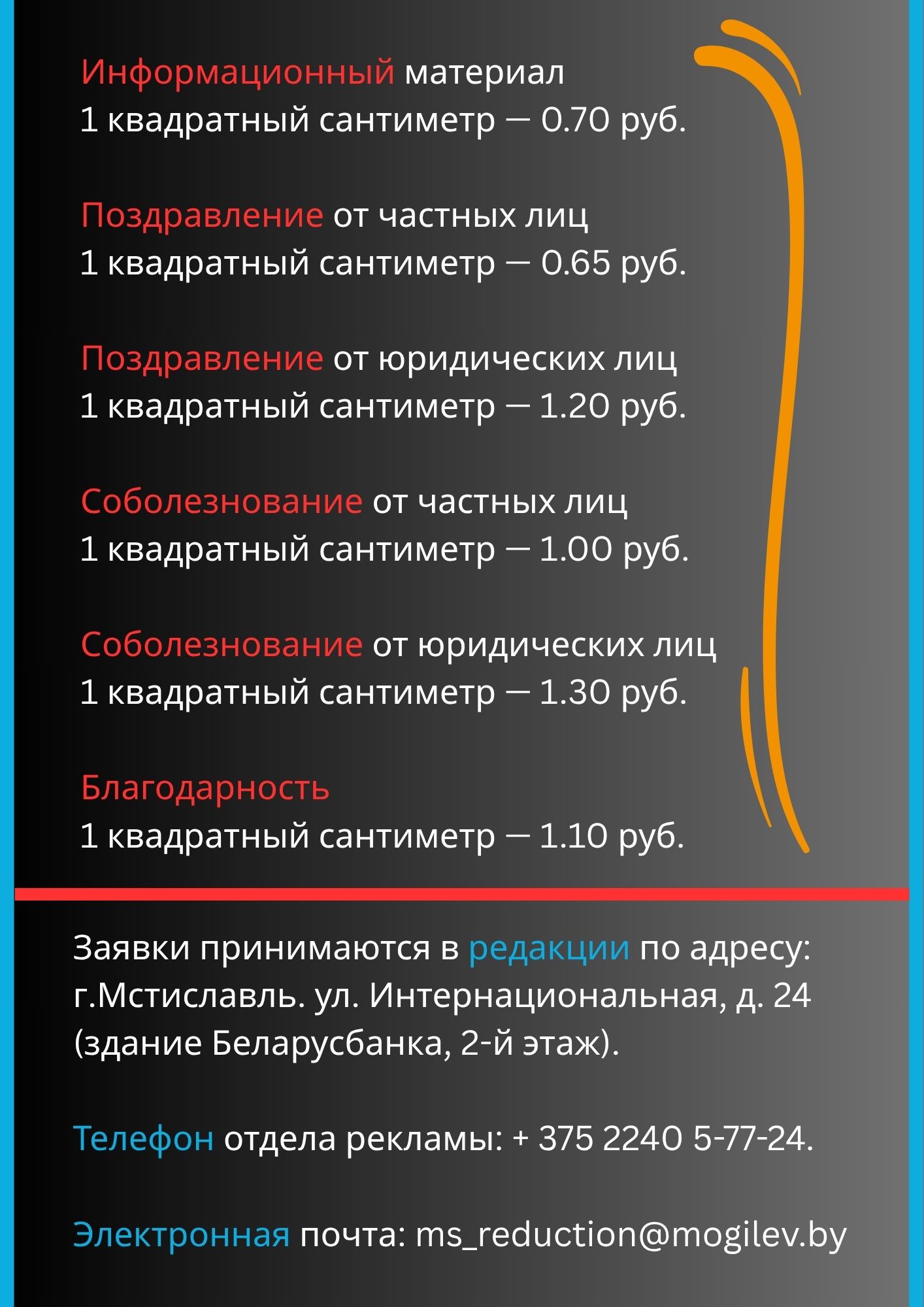 Реклама