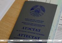 В Беларуси завершается приём документов на бюджет в вузы В Беларуси завершается приём документов на бюджет в вузы