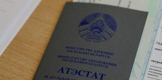 В Беларуси завершается приём документов на бюджет в вузы