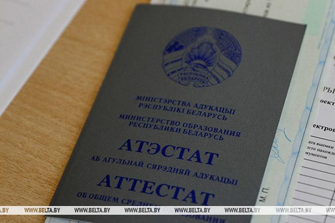 11 В Беларуси завершается приём документов на бюджет в вузы