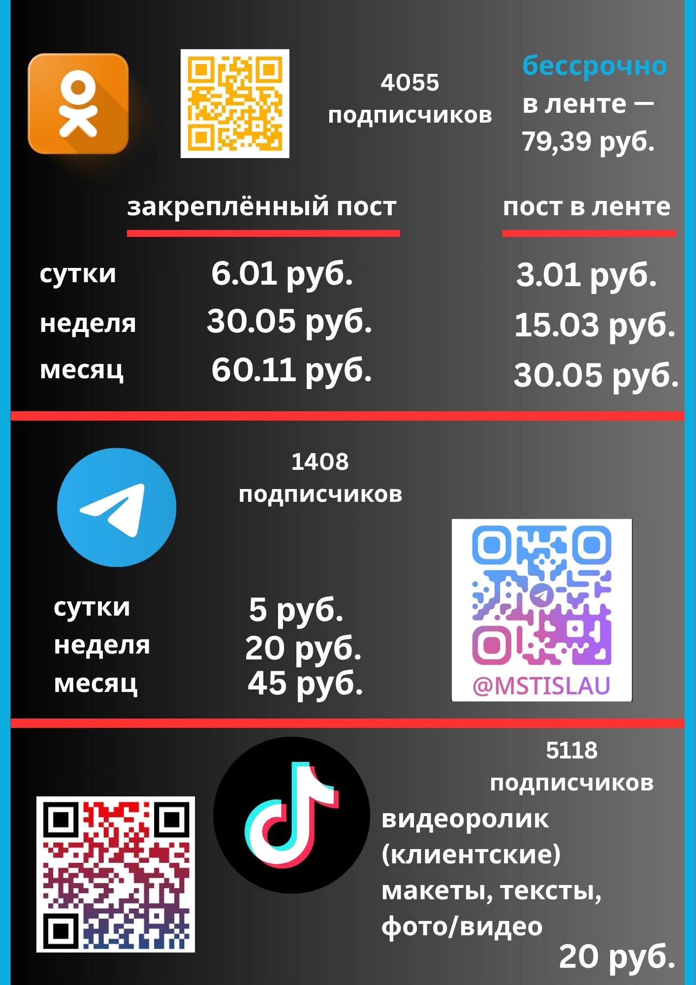 Реклама