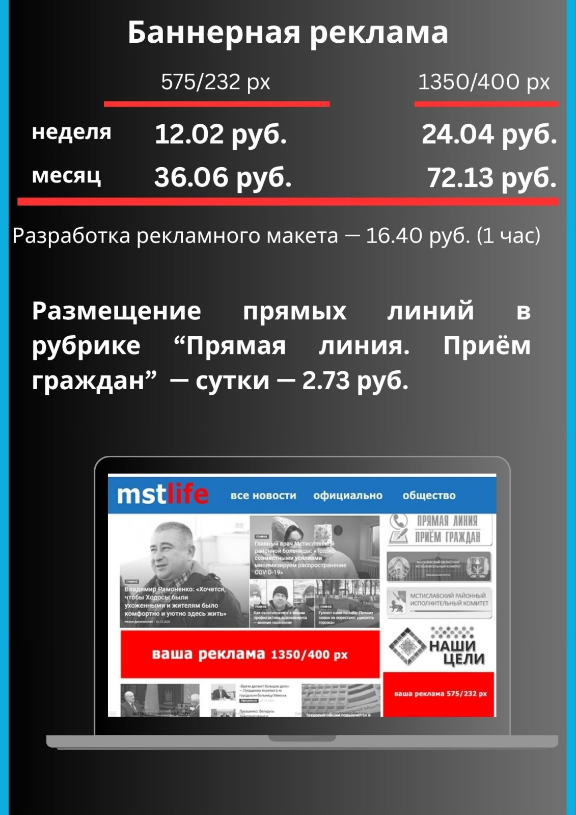 Реклама