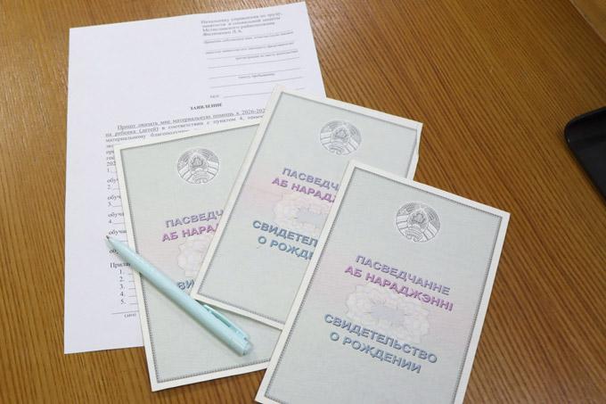 Кто может рассчитывать материальную помощь к школе  