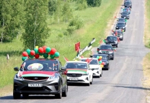 В Мстиславле автопробег ко Дню Независимости объединил жителей района В Мстиславле автопробег ко Дню Независимости объединил жителей района.