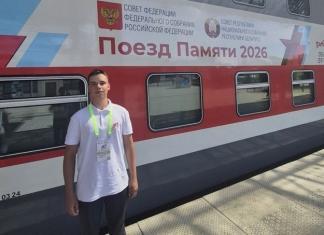 Никита Ханевский стал участником международного проекта «Поезд Памяти»