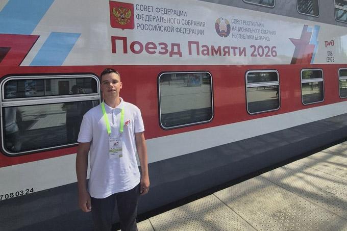 Поезд Памяти Никита Ханевский стал участником международного проекта «Поезд Памяти»