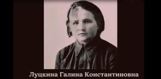 Галина Луцкина: жизнь, отданная спасению людей Галина Луцкина: жизнь, отданная спасению людей