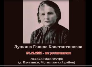 Галина Луцкина: жизнь, отданная спасению людей