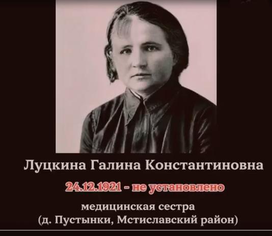 Галина Луцкина: жизнь, отданная спасению людей
