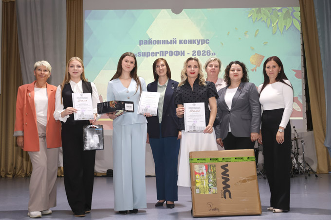 Кто стал победителем районного этапа конкурса «SuperПРОФИ-2026»
