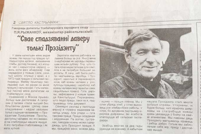 30 лет ВНС: о чём говорили делегаты в 1996 году