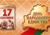 Какие мероприятия пройдут в библиотеках и СДК ко Дню народного единства