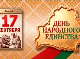 Что ждёт участников марафона «17 граней единства» в Мстиславле Что ждёт участников марафона «17 граней единства» в Мстиславле