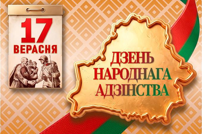 Новости Мстиславля
