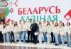 «Беларусь адзіная». В стране стартует масштабная патриотическая акция