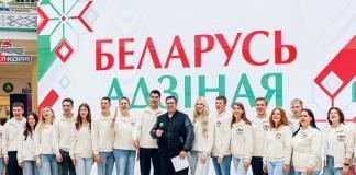 «Беларусь адзіная». В стране стартует масштабная патриотическая акция