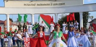 Местная власть поздравляет мстиславчан с Днём народного единства