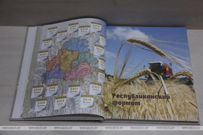 «Дажынкі. 30 гадоў»: в БЕЛТА подготовили книгу к юбилею праздника