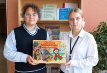 Школьницы из аг. Ходосы создали лучшую настольную игру в районе Школьницы из аг. Ходосы создали лучшую настольную игру в районе