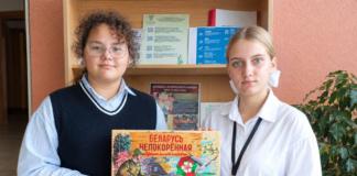 Школьницы из аг. Ходосы создали лучшую настольную игру в районе