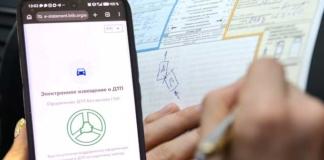 ДТП за три минуты и без ГАИ: в Беларуси заработал электронный европротокол.