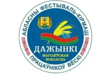 Главные акценты праздника «Дажынкі-2026» в Шклове Главные акценты праздника «Дажынкі-2026» в Шклове