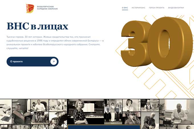 в2 делегаты ВНС, Мстиславский район.